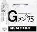 Gメン'75 MUSIC FILE