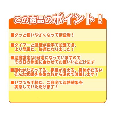 NEW 三井式温熱治療器 ２ (A679)
