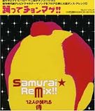 Samurai��ReMix!!~12�ͤ��٤���~