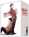 コント55号 結成40周年記念 ムービーBOX [DVD]