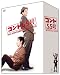 コント55号 結成40周年記念 ムービーBOX [DVD]