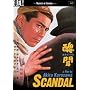 Scandal - Masters of Cinema series [DVD] [1950]