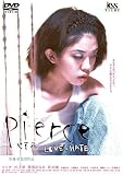 安藤尋 - Pierce(ピアス) [DVD]