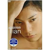 Tian 兼崎健太郎 [DVD]