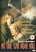 No One Can Hear You [DVD] [2001]