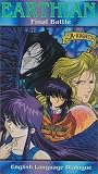 Earthian: Final Battle [VHS]
