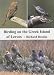 Books : Birding on the Greek Island of Lesvos