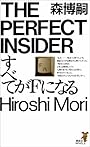 すべてがFになる (講談社ノベルス)