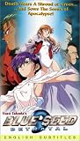 Blue Seed: Betrayal [VHS]