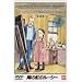 ��̓��̃��[�V�[(8) [DVD]