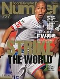 Sports Graphic Number (スポーツ・グラフィック ナンバー) 2009年 4/30号 [雑誌]