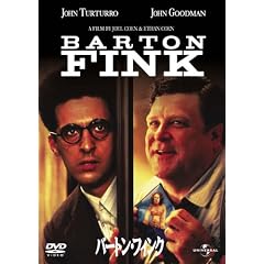バートン・フィンク(ユニバーサル・セレクション第4弾) 【初回生産限定】