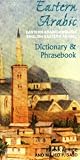 Eastern Arabic-English / English-Eastern Arabic Dictionary and Phrasebook (Hippocrene Dictionary & Phrasebook)