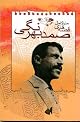 Matn-e Kamal-e Ghesehaie