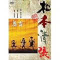 �S�{ [DVD]