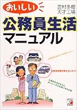 ����������̳������ޥ˥奢�� (�������ӥ��ͥ�)