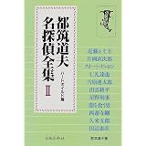 商品の詳細