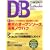 DB Magazine (�}�K�W��) 2008�N 11���� [�G��]