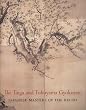Ike Taiga and Tokuyama Gyokuran: Japanese Masters of the Brush (Philadelphia Museum of Art)