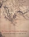 Ike Taiga and Tokuyama Gyokuran: Japanese Masters of the Brush (Philadelphia Museum of Art)