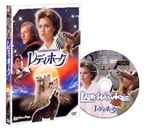 レディホーク [DVD]