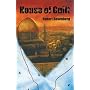 House of Guilt (Missing Mysteries)