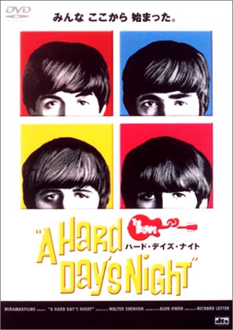 ハード・デイズ・ナイト [DVD]