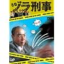�d���Y�� [DVD]