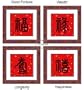 Chinese Gifts / Chinese Wall Decor / Chinese Calligraphy: Chinese Calligraphy Framed Art - Good Fortune, Wealth, Longevity, Happiness