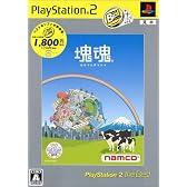 塊魂 PlayStation 2 the Best