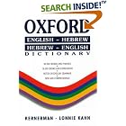 Click here to buy Oxford Dictionary: English-Hebrew Hebrew-English by  Yaakov Levy.