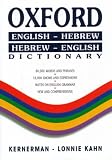 Oxford Dictionary: English-Hebrew/Hebrew-English