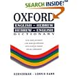 Oxford Dictionary: English-Hebrew Hebrew-English by Yaakov Levy