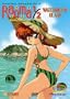 Ranma 1/2 Random Rhapsody (V.3) Watermelon Beach