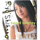 【しほの涼】sweet sunday