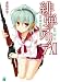 緋弾のアリアXII (MF文庫 J あ 5-15) のシリーズ情報を見る
