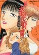 新・幸せの時間 9 (アクションコミックス)