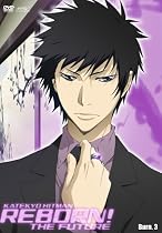 家庭教師ヒットマンREBORN!未来編【3】 [DVD]