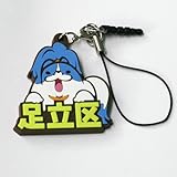 足立区「アダチン」ラバーキーホルダー ストラップつき 足立区「アダチン」ラバーキーホルダー ストラップつき