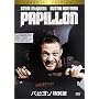 �p�s���� ���ʔ� [DVD] <b>DVD</b> ~ �X�e�B�[�u�E�}�b�N�B�[��