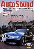Auto Sound Vol.31 (31) (�ʍ��X�e���I�T�E���h)