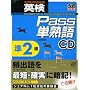 �p��Pass�P�n�ꏀ2�� �����V��[CD]