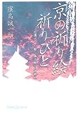 ���̋F��G�E�F��тƁ\�u�M�Z�f�b�T���فv�u�����فv���L�� (��������C�u�b�N�X (3))/�E�� ����Y
