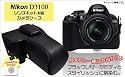 Nikon(ニコン) デジタル一眼レフカメラ D3100 カメラケース【カラー:ブラック】