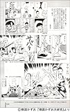 楳図かずお大研究 (別冊宝島 (675))-