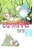 My Neighbor Totoro Vol 2 (in Japanese)