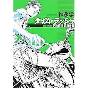 �^�C���E���b�V���\�V���T�� �^�c�Ȍ� (�V������)