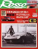 Rosso (ロッソ) 2009年 01月号 [雑誌]