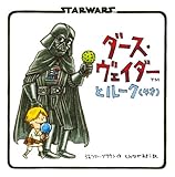 �_�[�X�E���F�C�_�[�ƃ��[�N(4��)