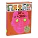 Nea Machina: Die Kreativmaschine
